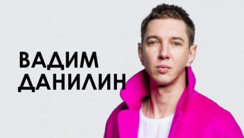 Вадим данилин новое радио фото
